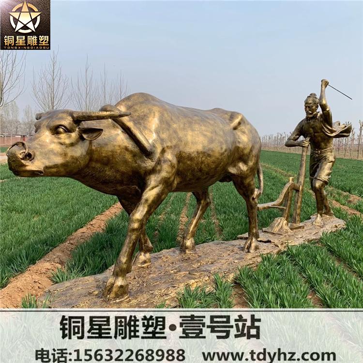 农耕文化雕塑