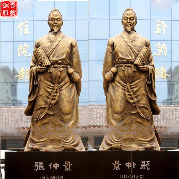 张仲景雕塑