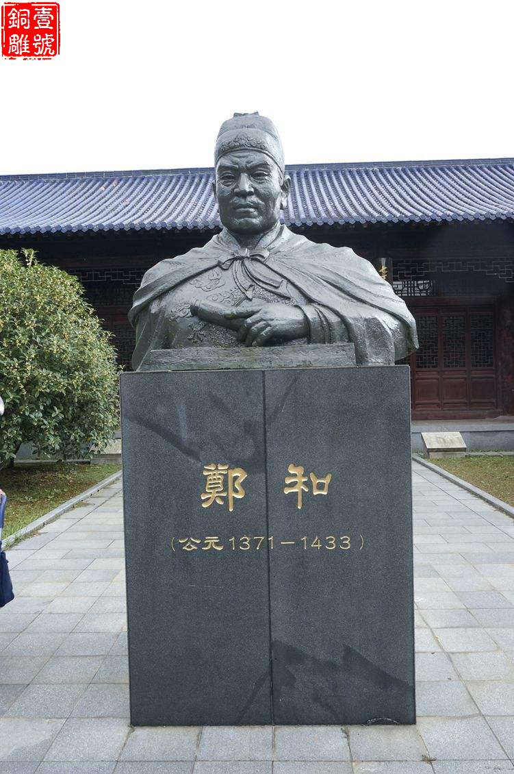 郑和铜像