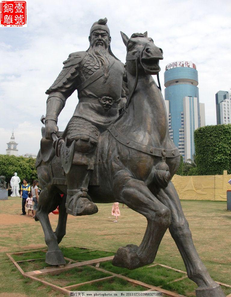 关公骑马拿刀铜像摆放