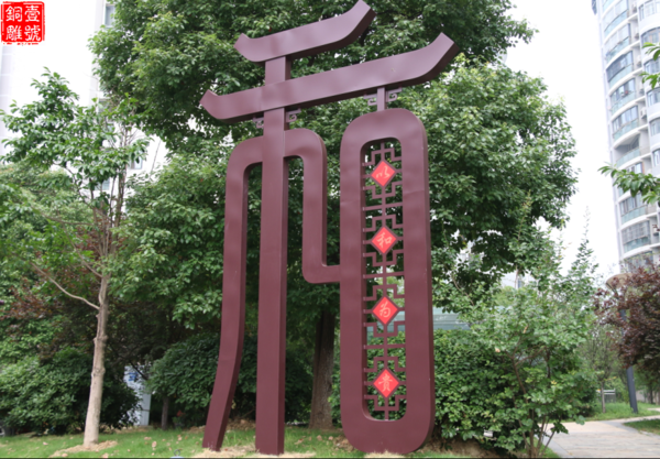 城市大型景观雕塑 城市大型景观雕塑
