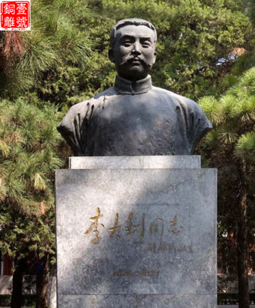 北京李大钊铜像